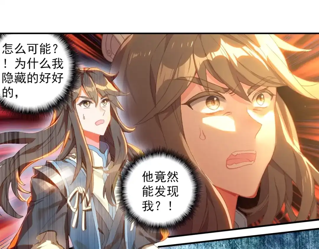 《大龟甲师》第63话 元婴失联（上） 第15页