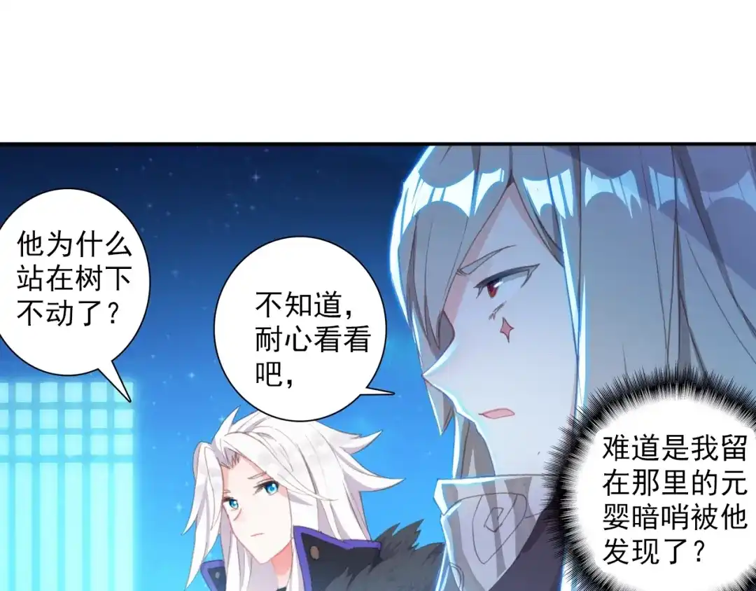 《大龟甲师》第63话 元婴失联（上） 第25页