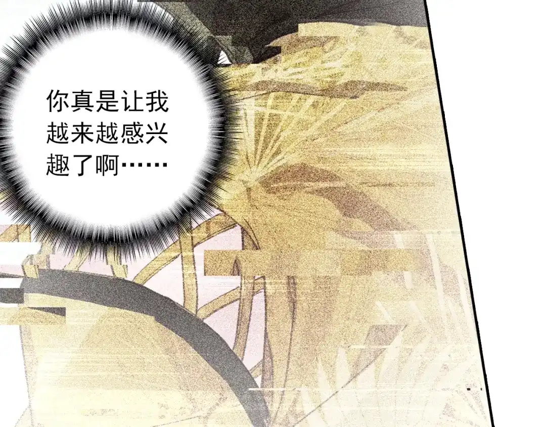 《大龟甲师》第63话 元婴失联（上） 第40页
