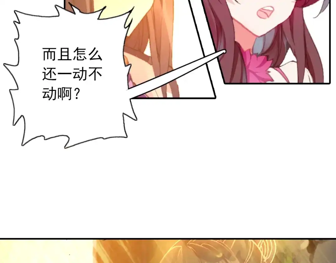 《大龟甲师》第63话 元婴失联（上） 第13页