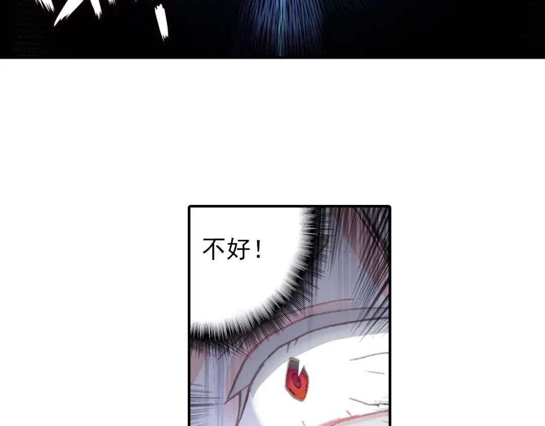 《大龟甲师》第63话 元婴失联（上） 第28页