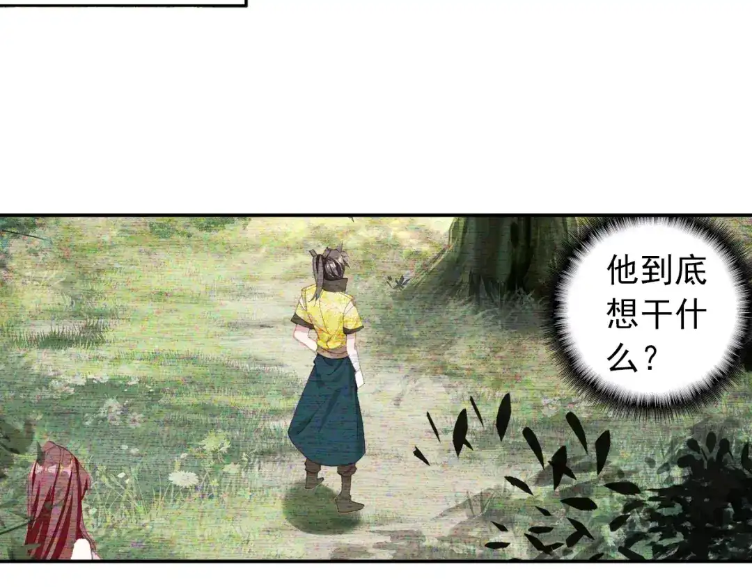 《大龟甲师》第63话 元婴失联（上） 第23页