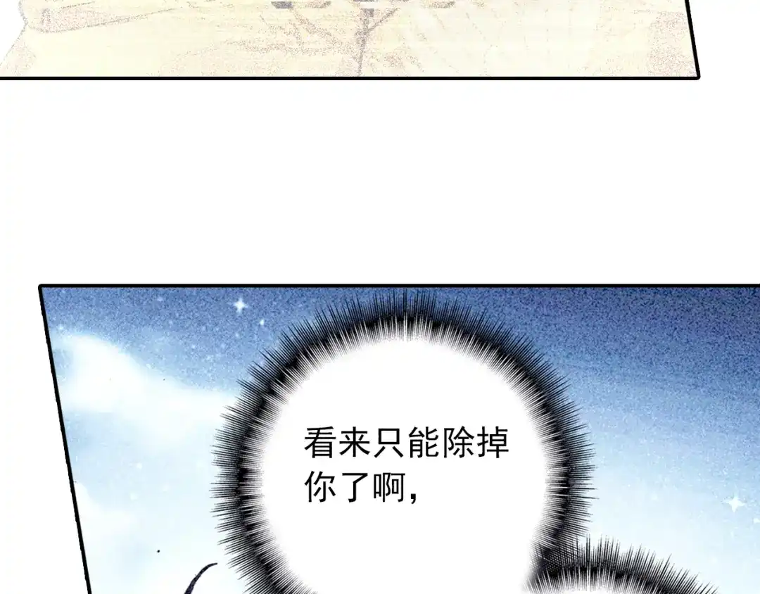 《大龟甲师》第63话 元婴失联（上） 第41页