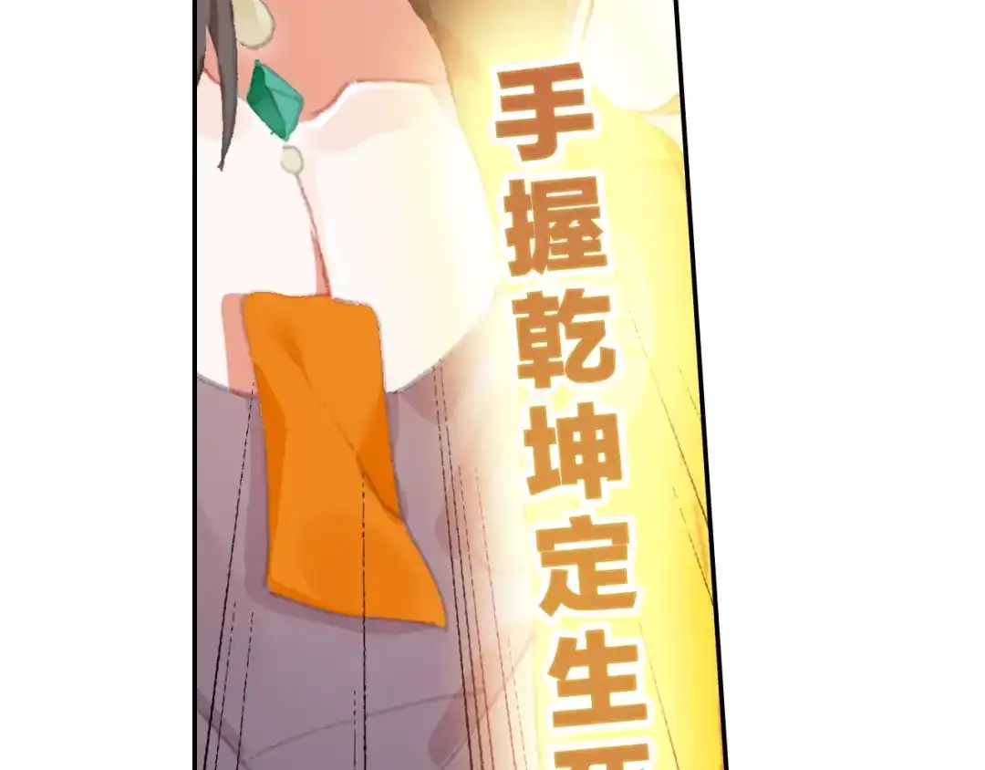 《大龟甲师》第63话 元婴失联（上） 第8页