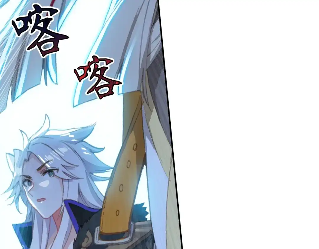 《大龟甲师》第63话 元婴失联（上） 第32页