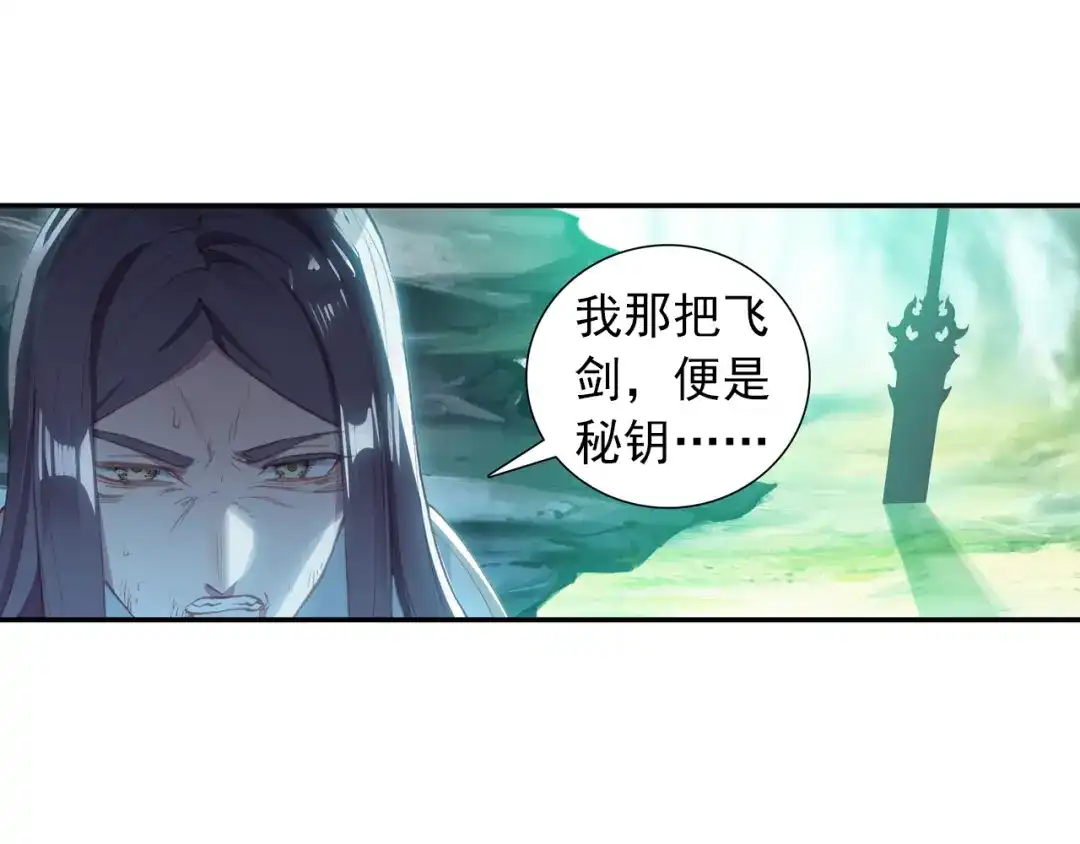 《大龟甲师》第63话 元婴失联（下） 第24页