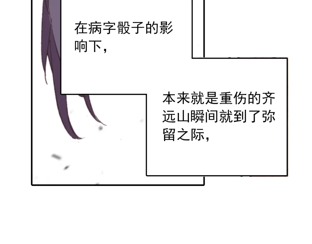 《大龟甲师》第63话 元婴失联（下） 第12页