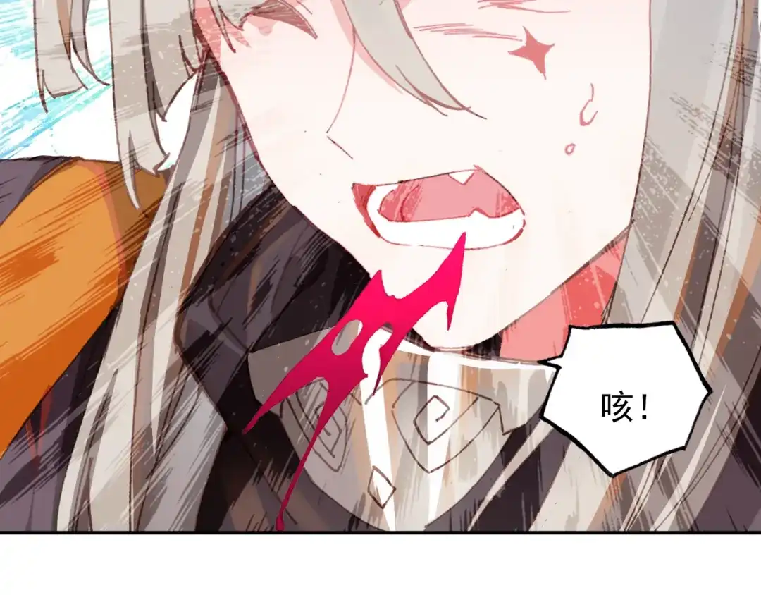 《大龟甲师》第63话 元婴失联（下） 第6页