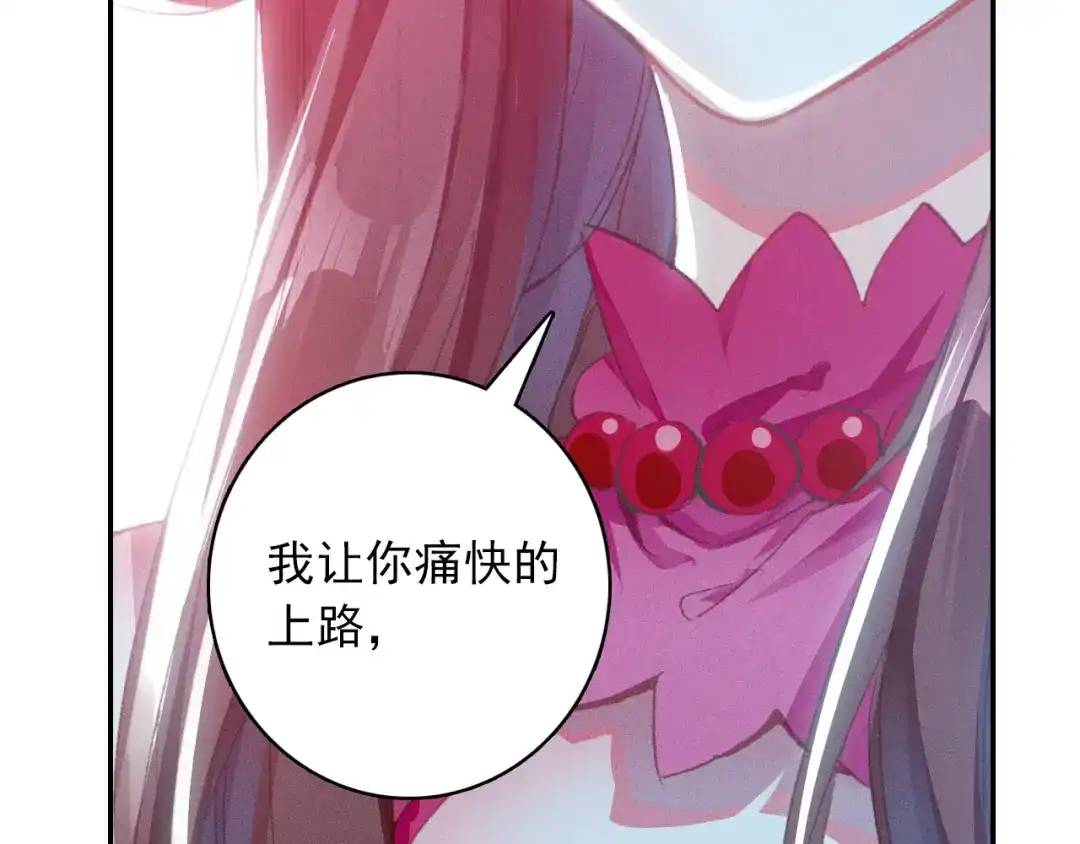 《大龟甲师》第63话 元婴失联（下） 第19页