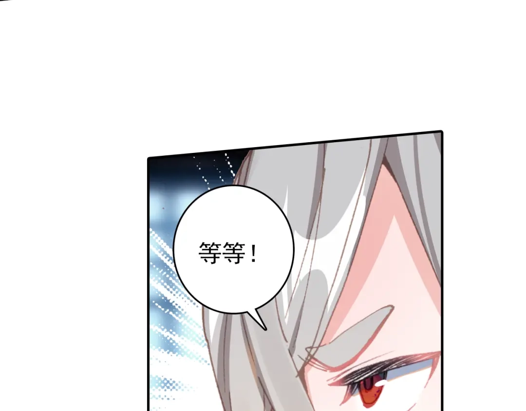 《大龟甲师》第63话 元婴失联（下） 第2页