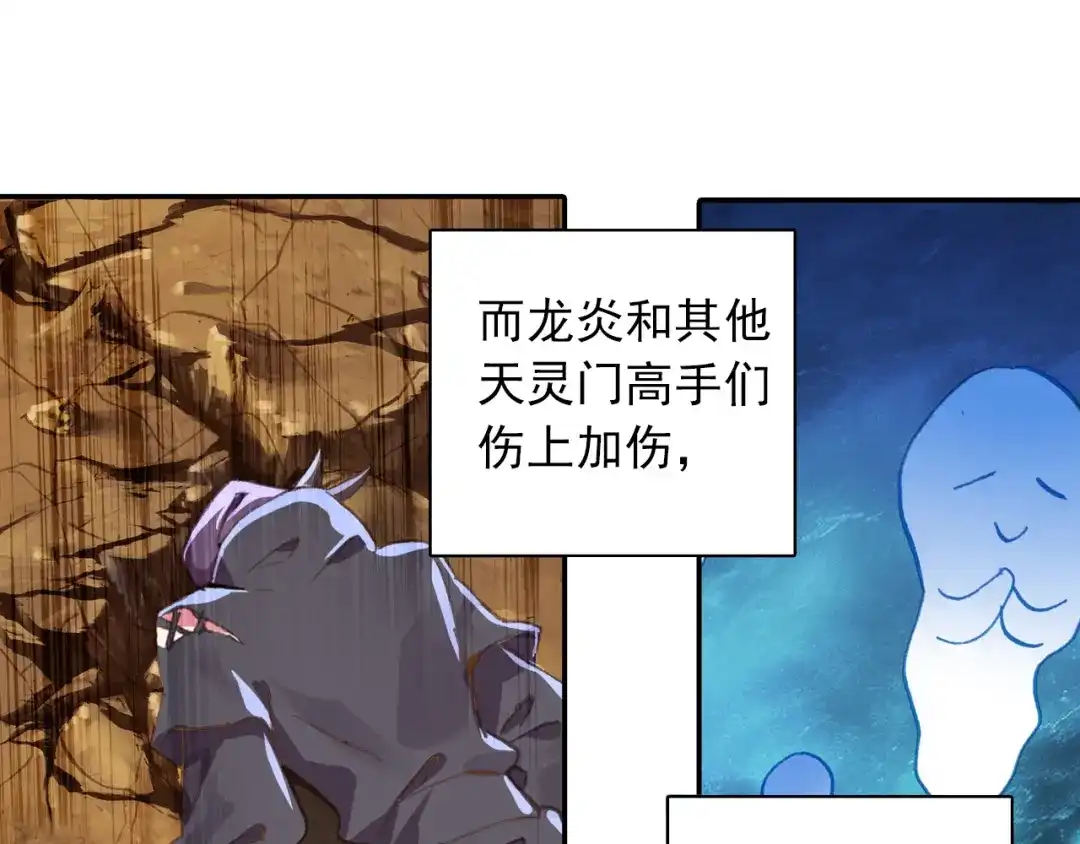 《大龟甲师》第63话 元婴失联（下） 第13页