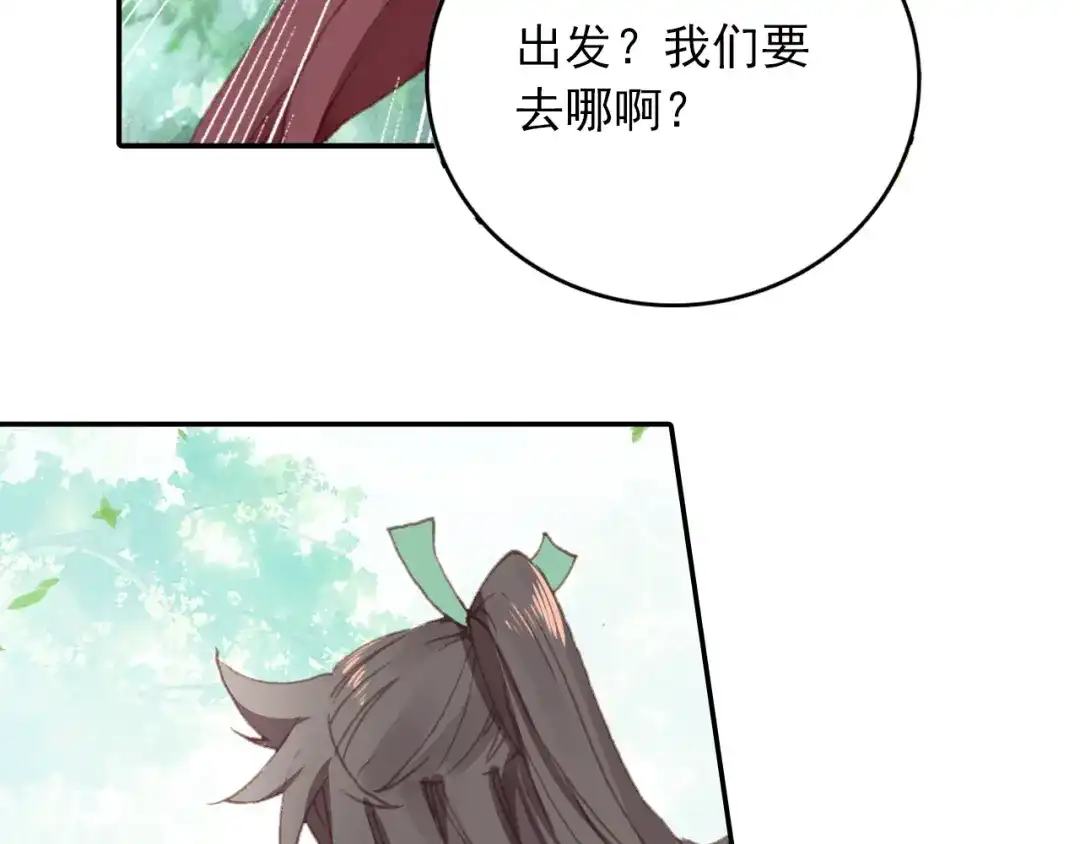《大龟甲师》第63话 元婴失联（下） 第41页