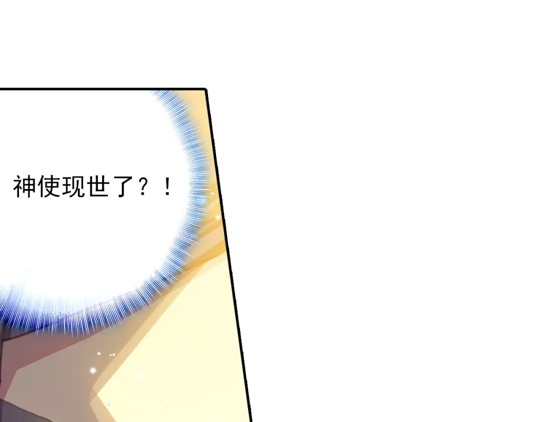 《大龟甲师》第63话 元婴失联（下） 第29页
