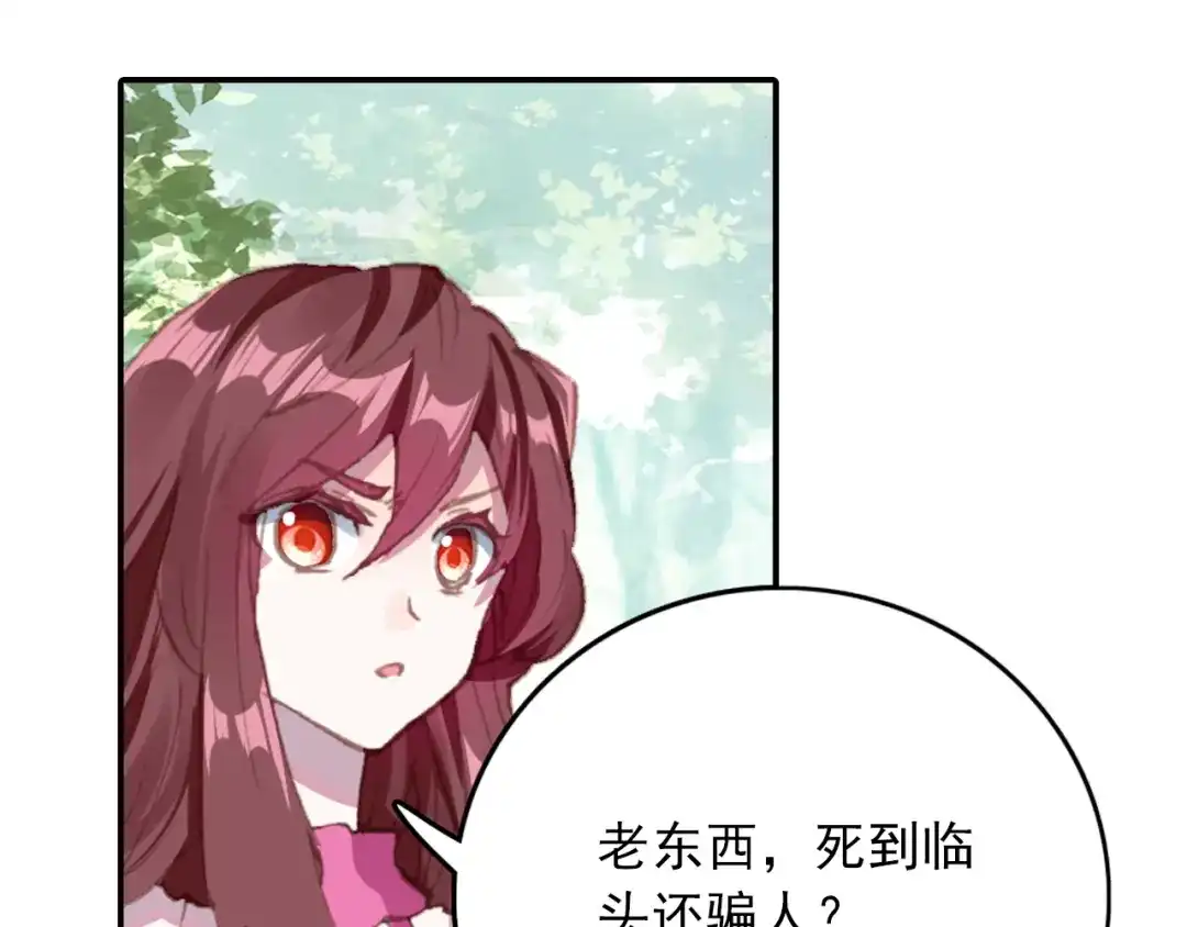 《大龟甲师》第63话 元婴失联（下） 第25页