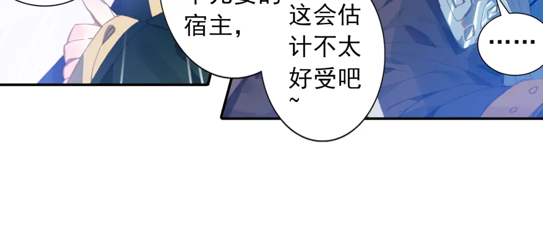 《大龟甲师》第63话 元婴失联（下） 第10页