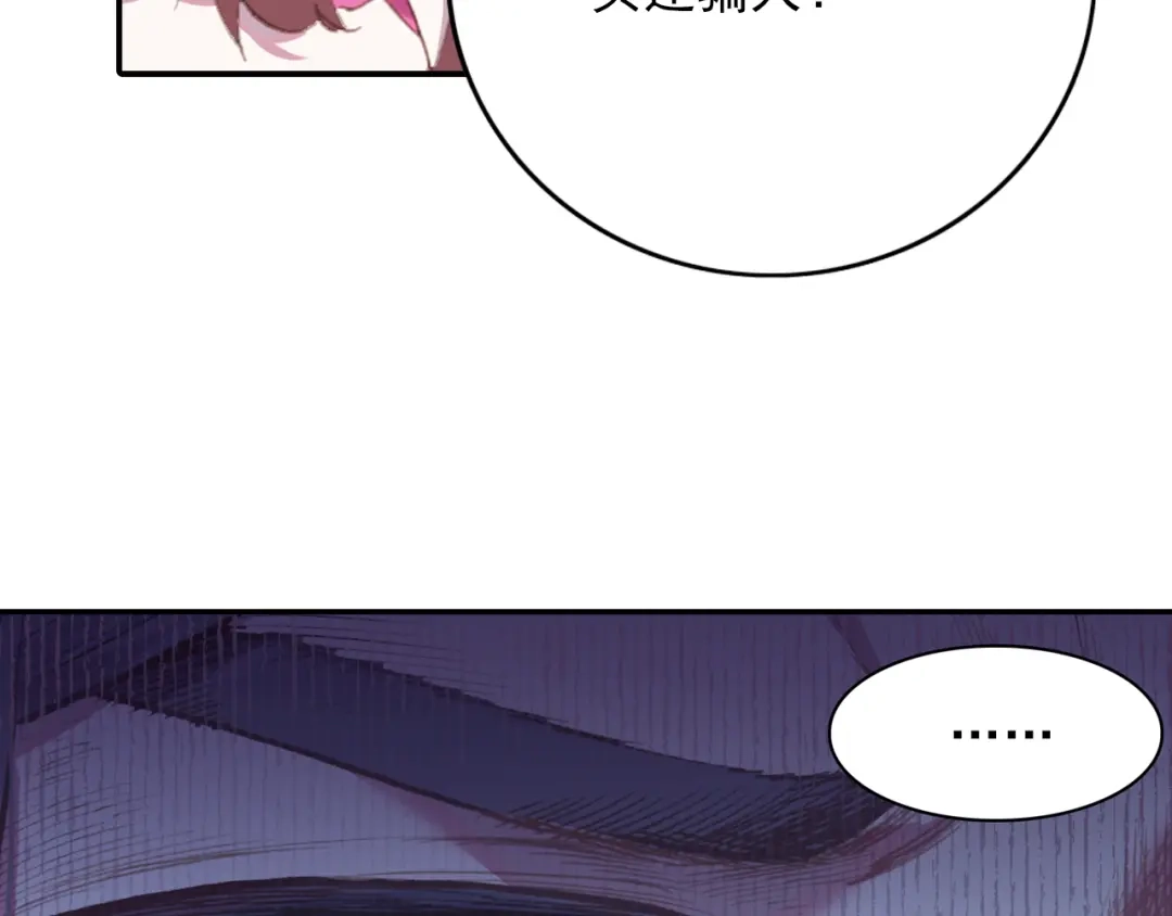 《大龟甲师》第63话 元婴失联（下） 第26页