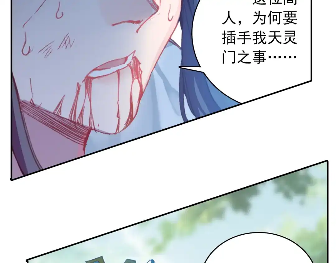 《大龟甲师》第63话 元婴失联（下） 第21页