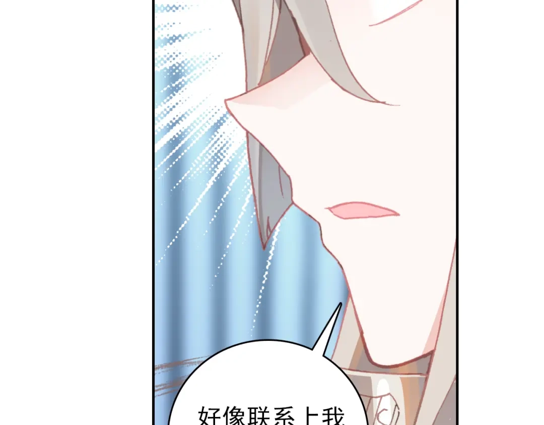 《大龟甲师》第63话 元婴失联（下） 第3页