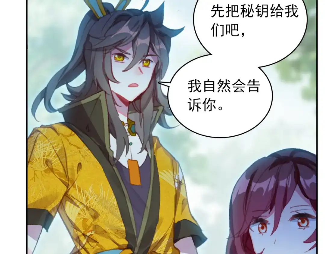 《大龟甲师》第63话 元婴失联（下） 第22页