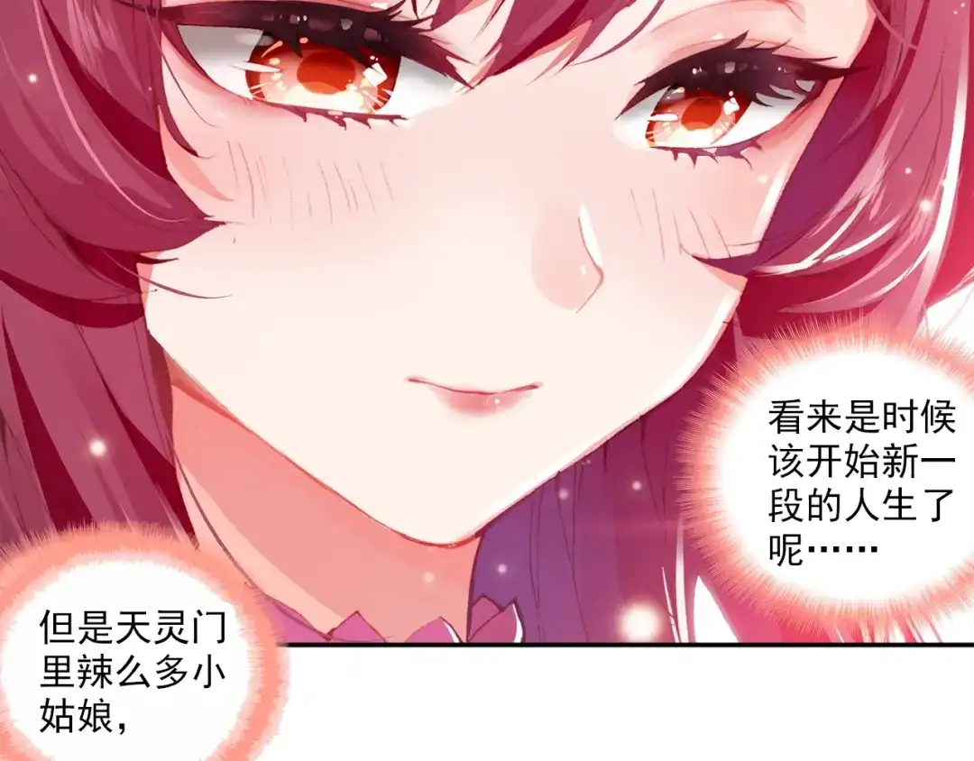 《大龟甲师》第64话 （上） 第13页