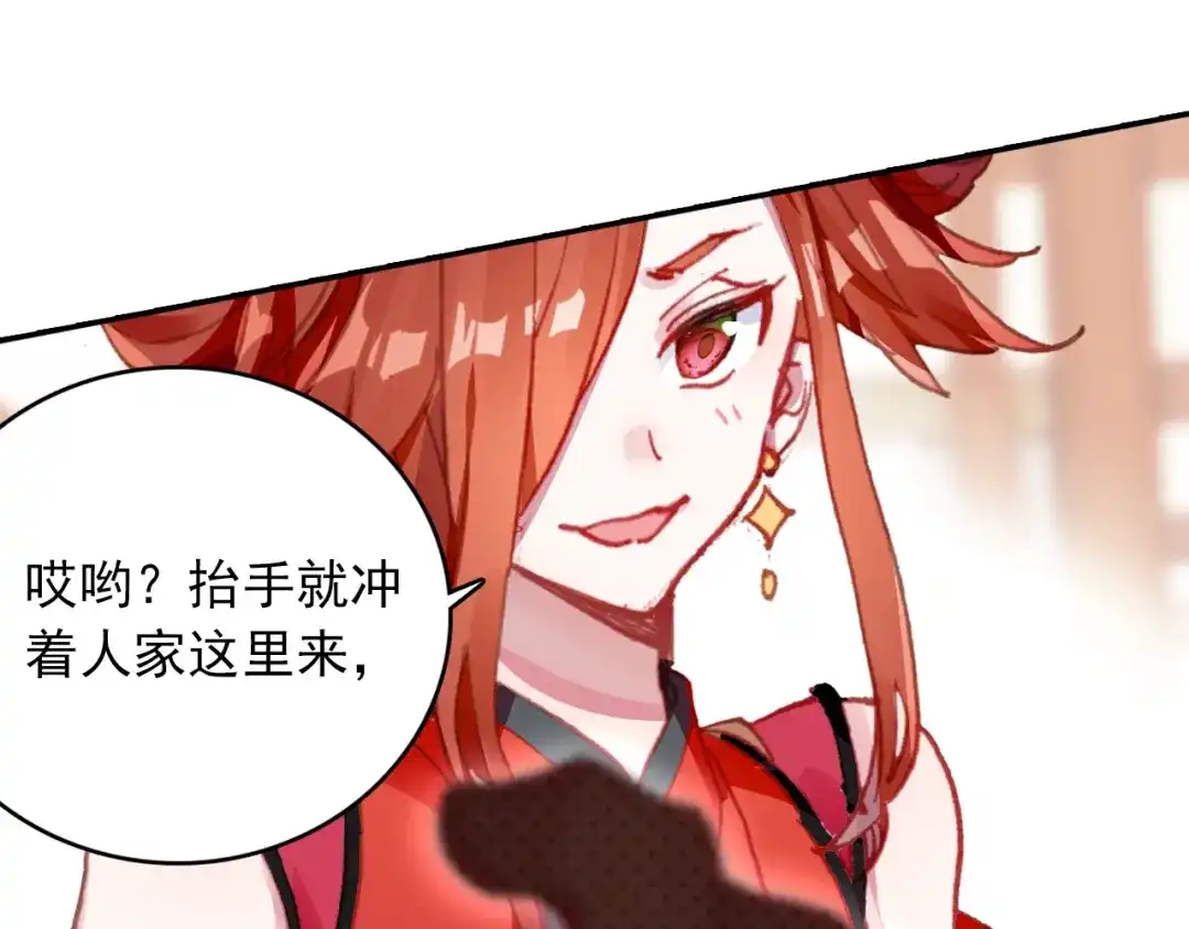 《大龟甲师》第64话 （上） 第42页
