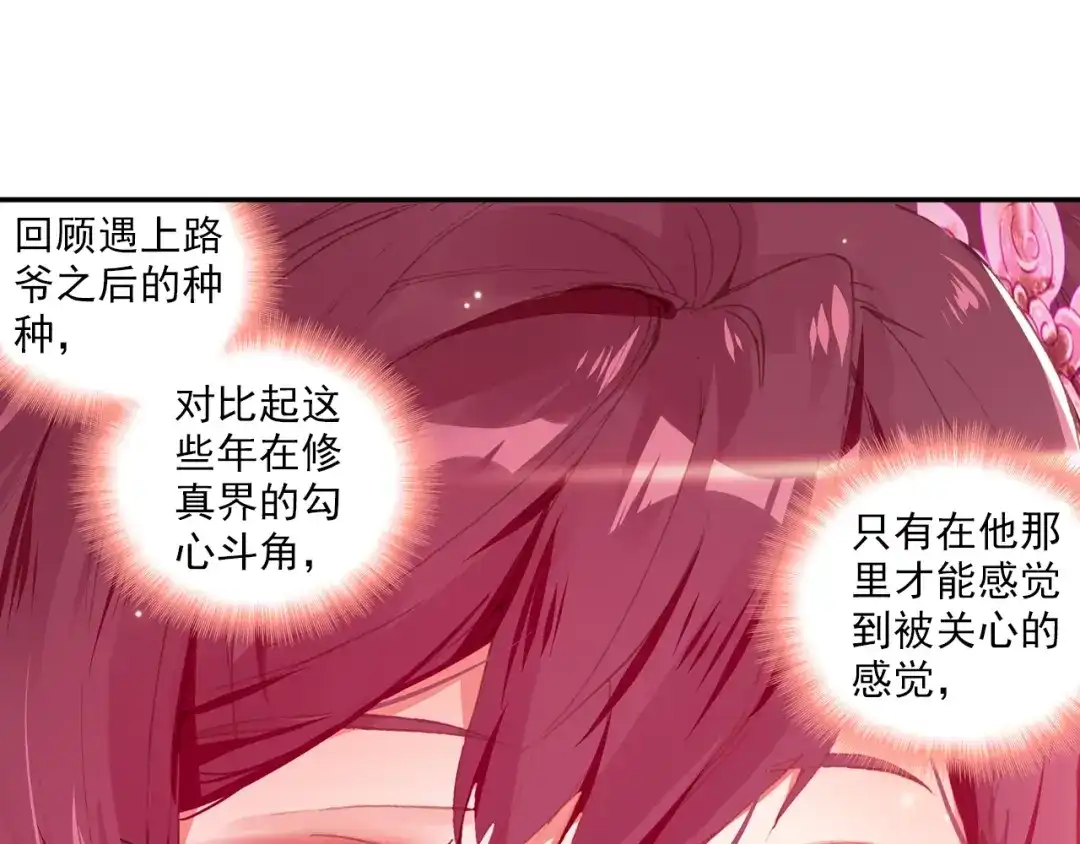 《大龟甲师》第64话 （上） 第12页