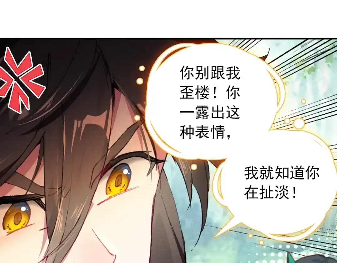 《大龟甲师》第64话 （上） 第18页