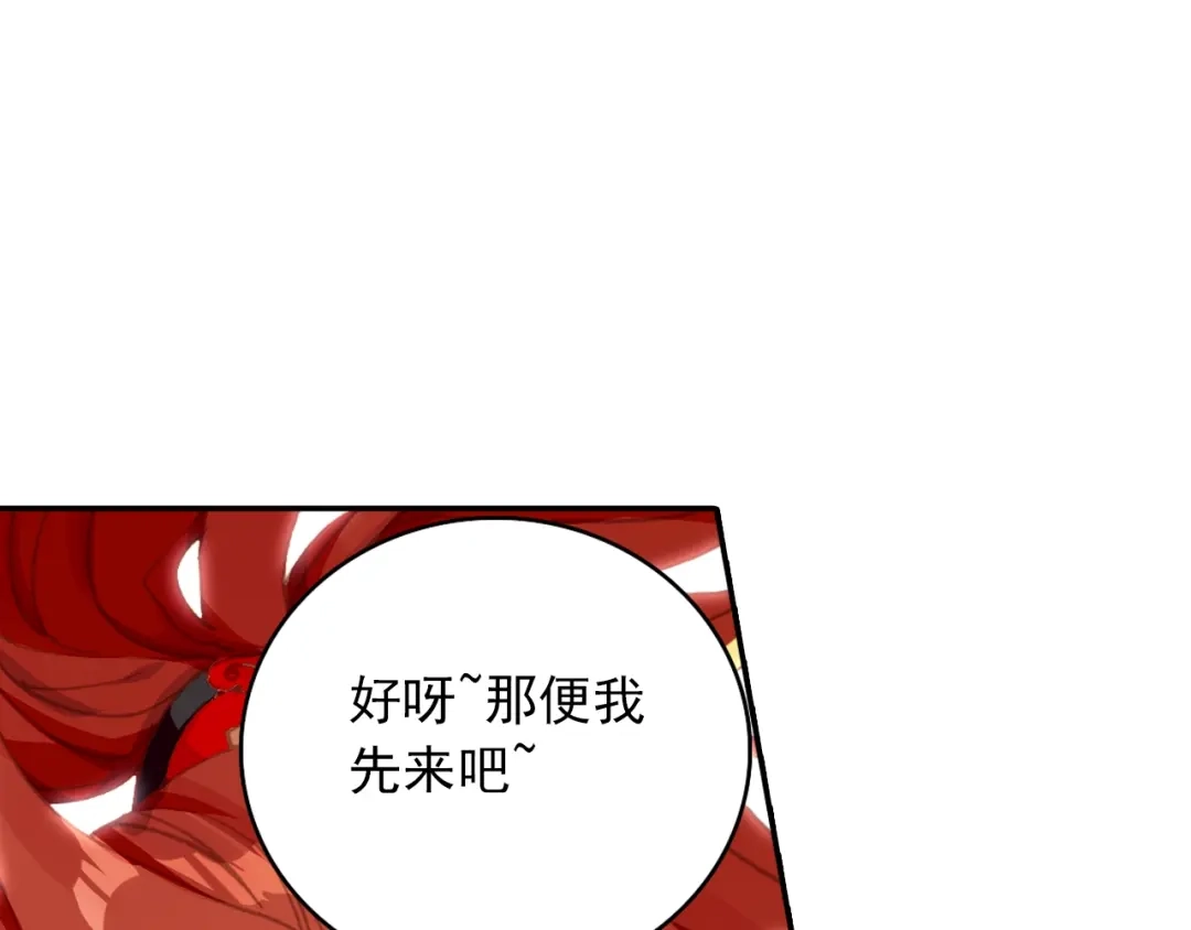 《大龟甲师》第64话 （上） 第38页