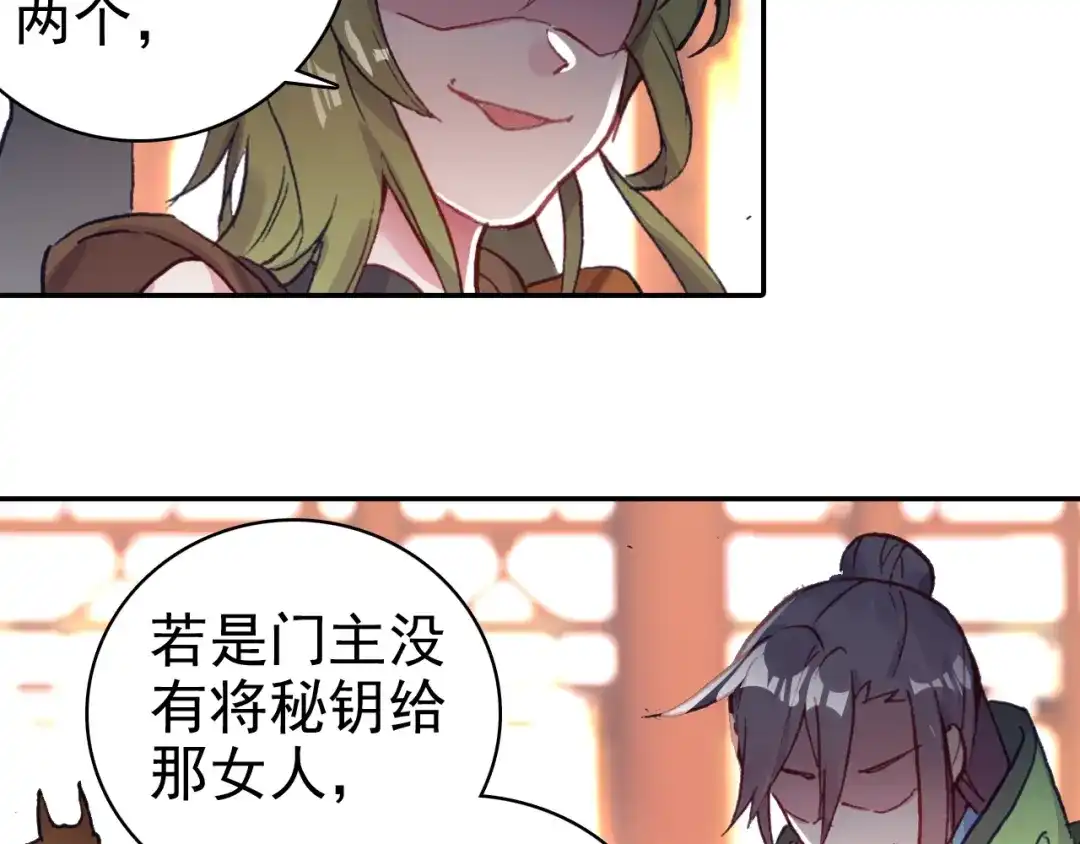 《大龟甲师》第64话 （上） 第24页