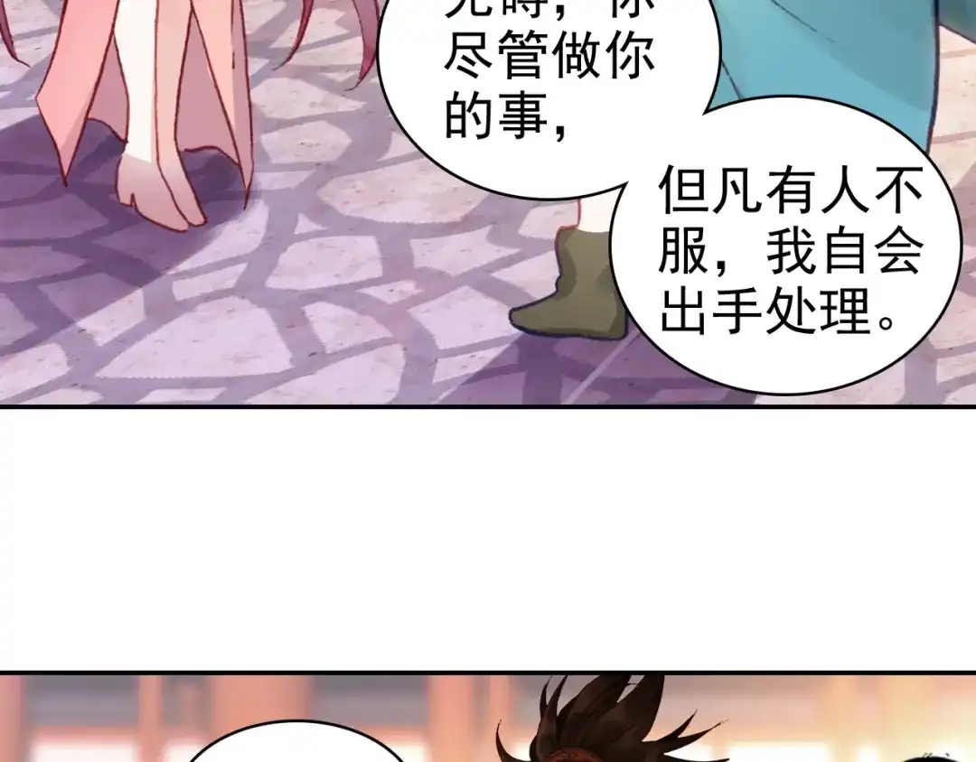 《大龟甲师》第64话 （上） 第27页