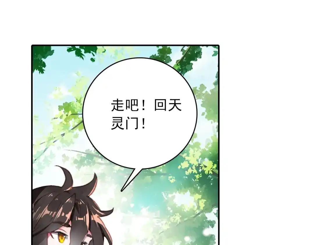 《大龟甲师》第64话 （上） 第6页
