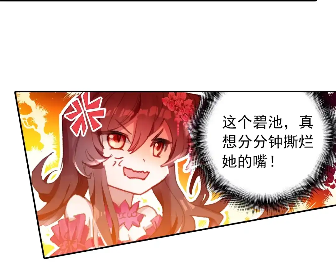 《大龟甲师》第64话 （上） 第41页