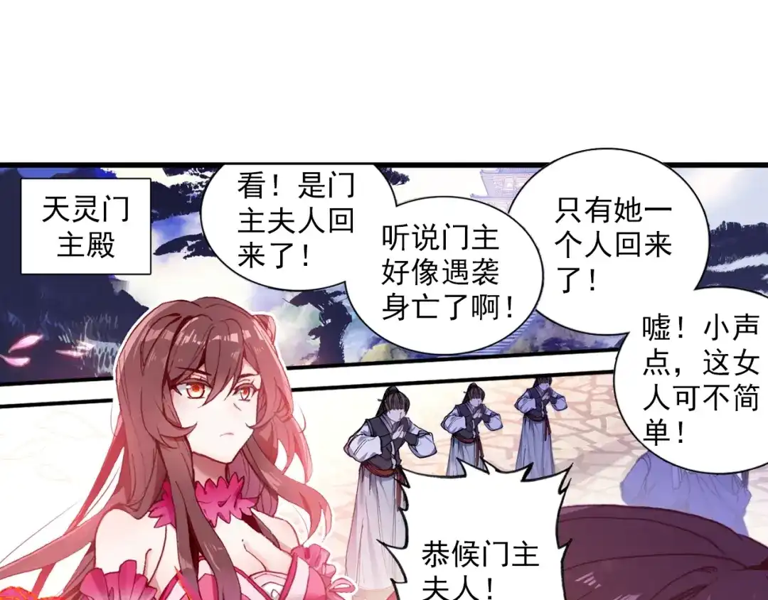 《大龟甲师》第64话 （上） 第21页