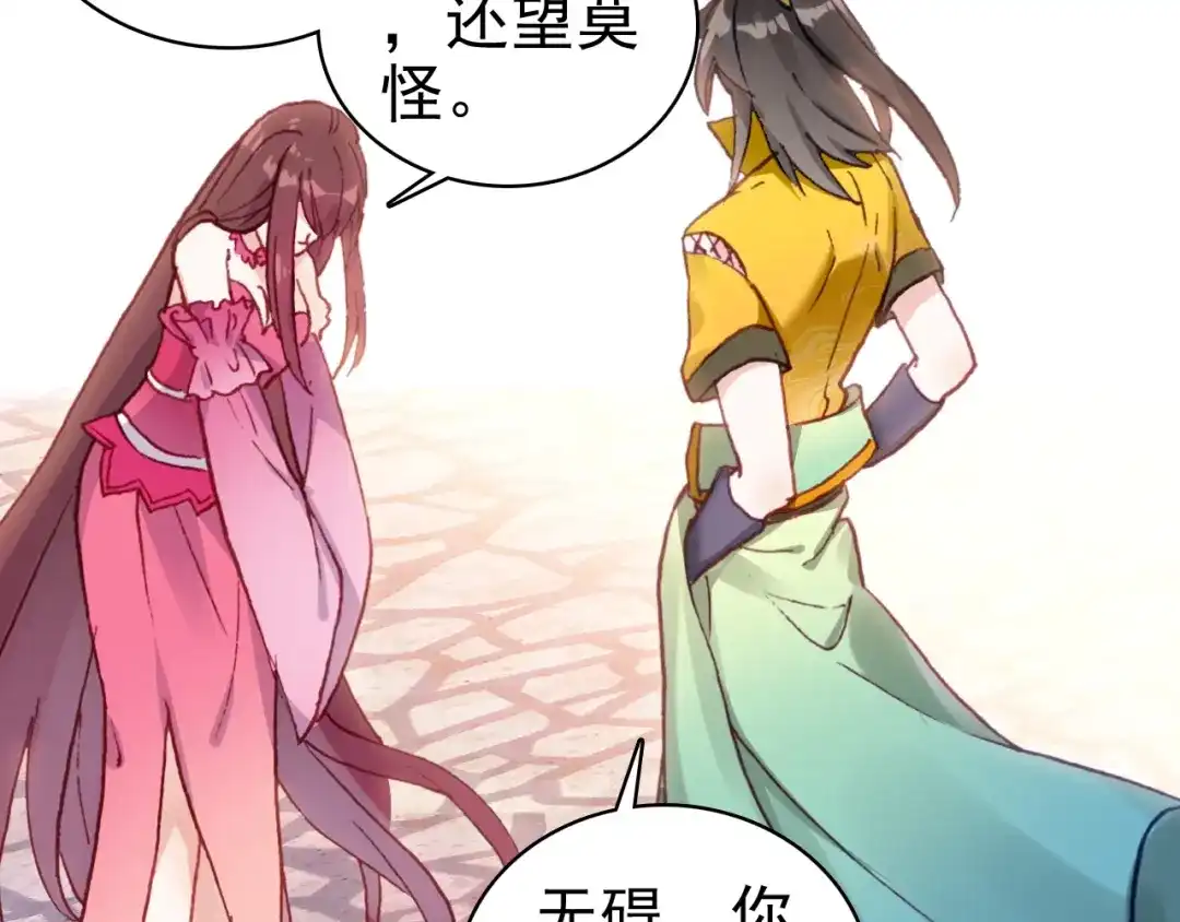 《大龟甲师》第64话 （上） 第26页