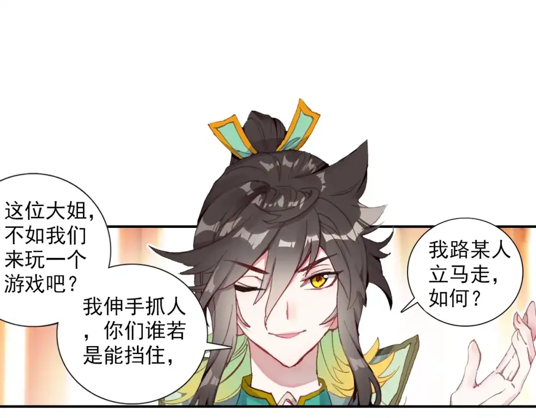 《大龟甲师》第64话 （上） 第37页
