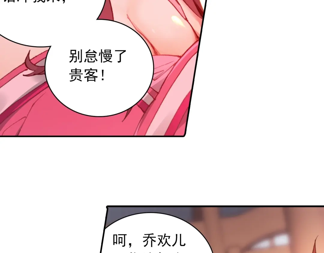 《大龟甲师》第64话 （上） 第34页