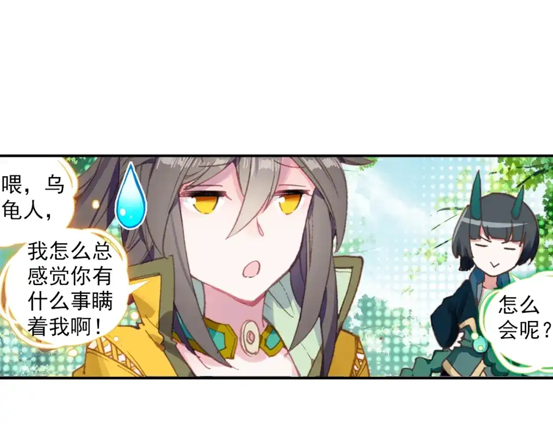 《大龟甲师》第64话 （上） 第15页