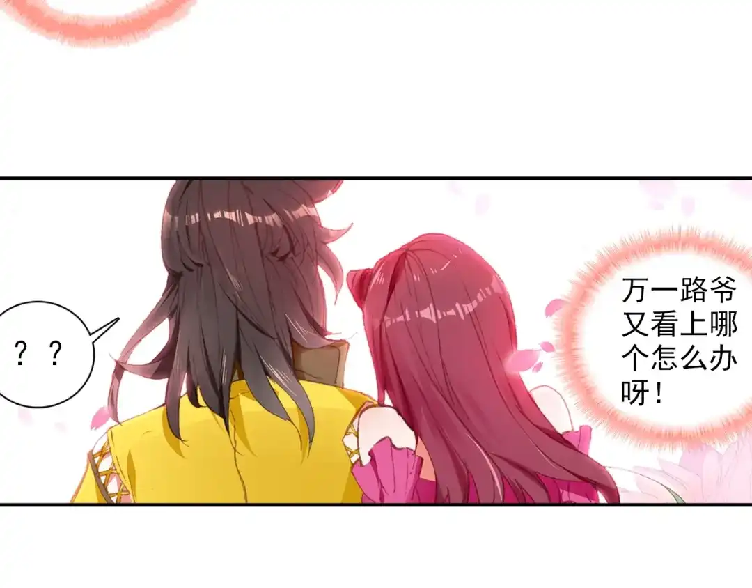 《大龟甲师》第64话 （上） 第14页