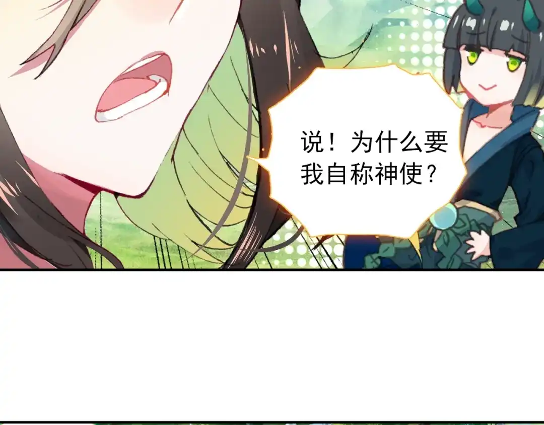 《大龟甲师》第64话 （上） 第19页