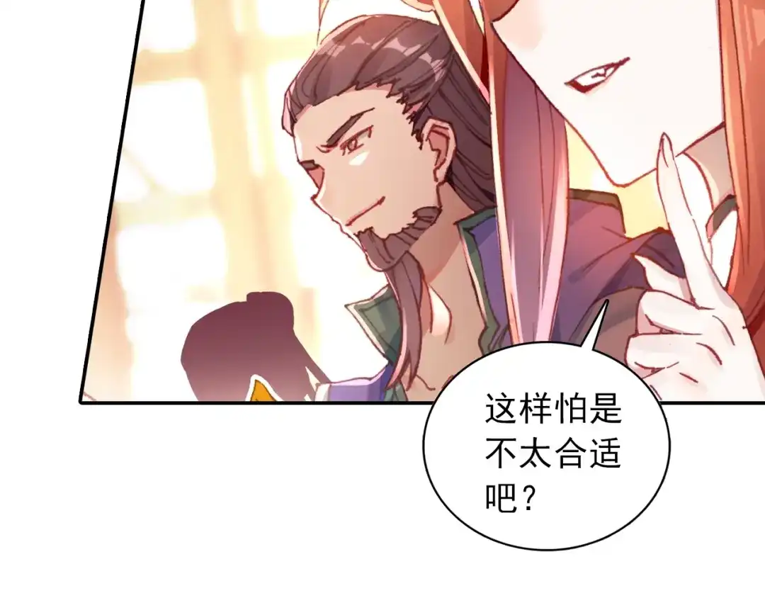 《大龟甲师》第64话 （上） 第36页