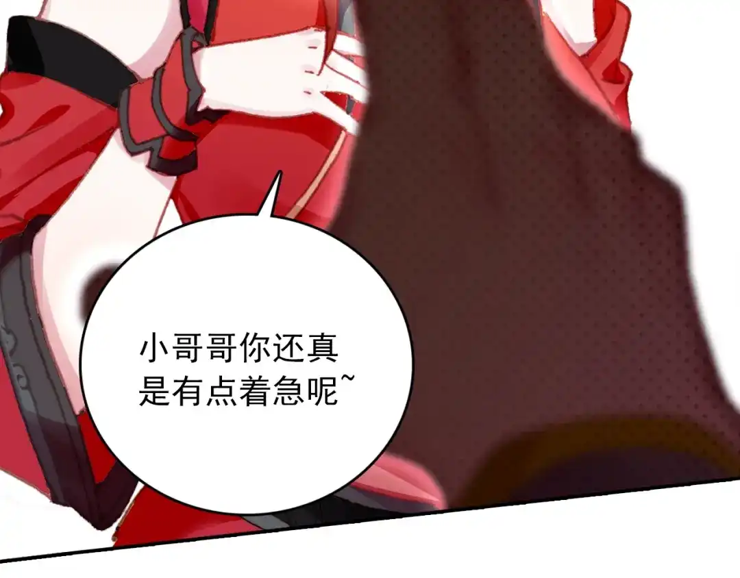 《大龟甲师》第64话 （上） 第43页
