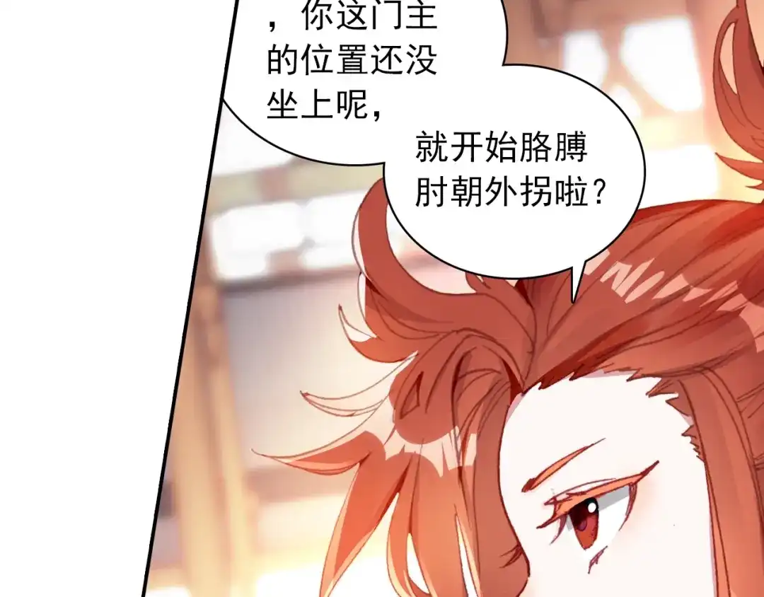 《大龟甲师》第64话 （上） 第35页