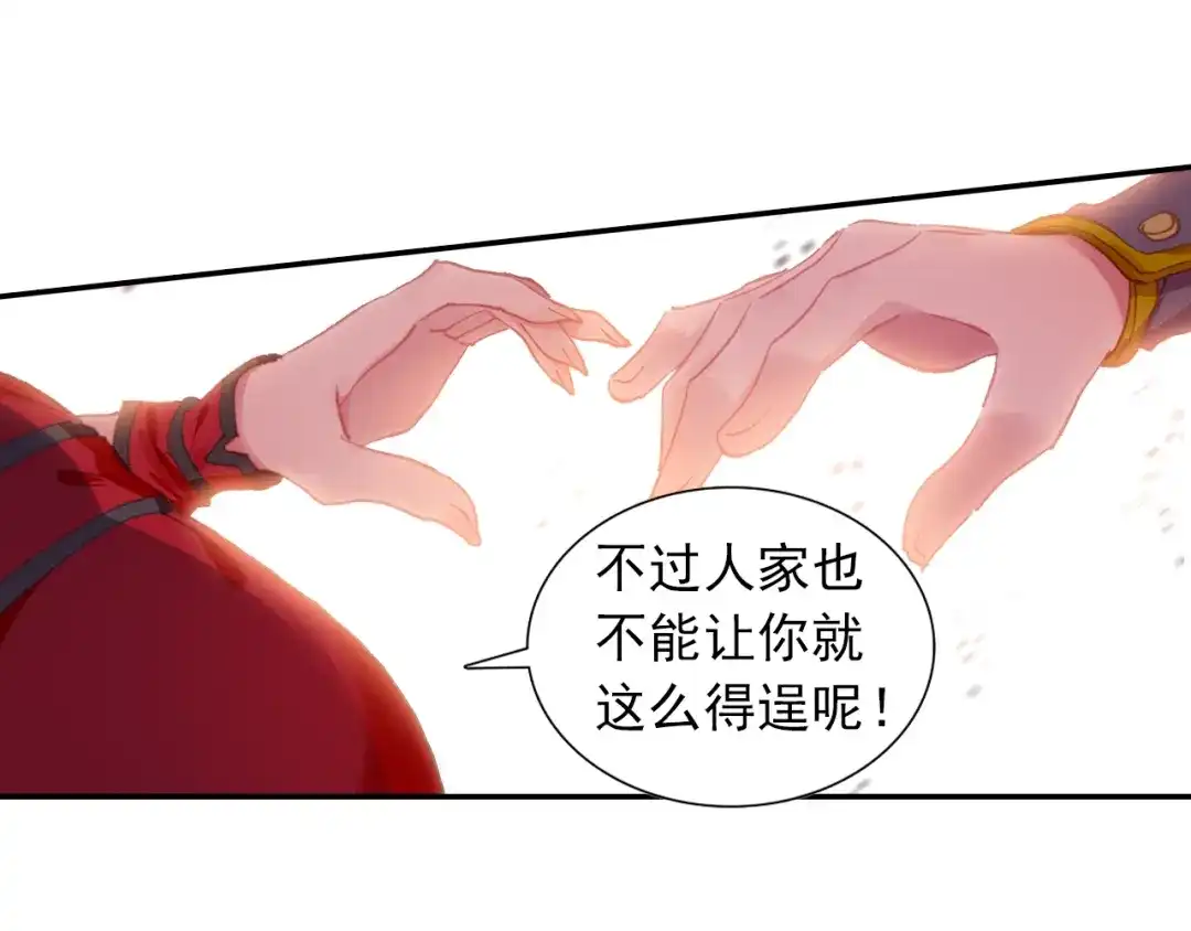 《大龟甲师》第64话 （上） 第44页