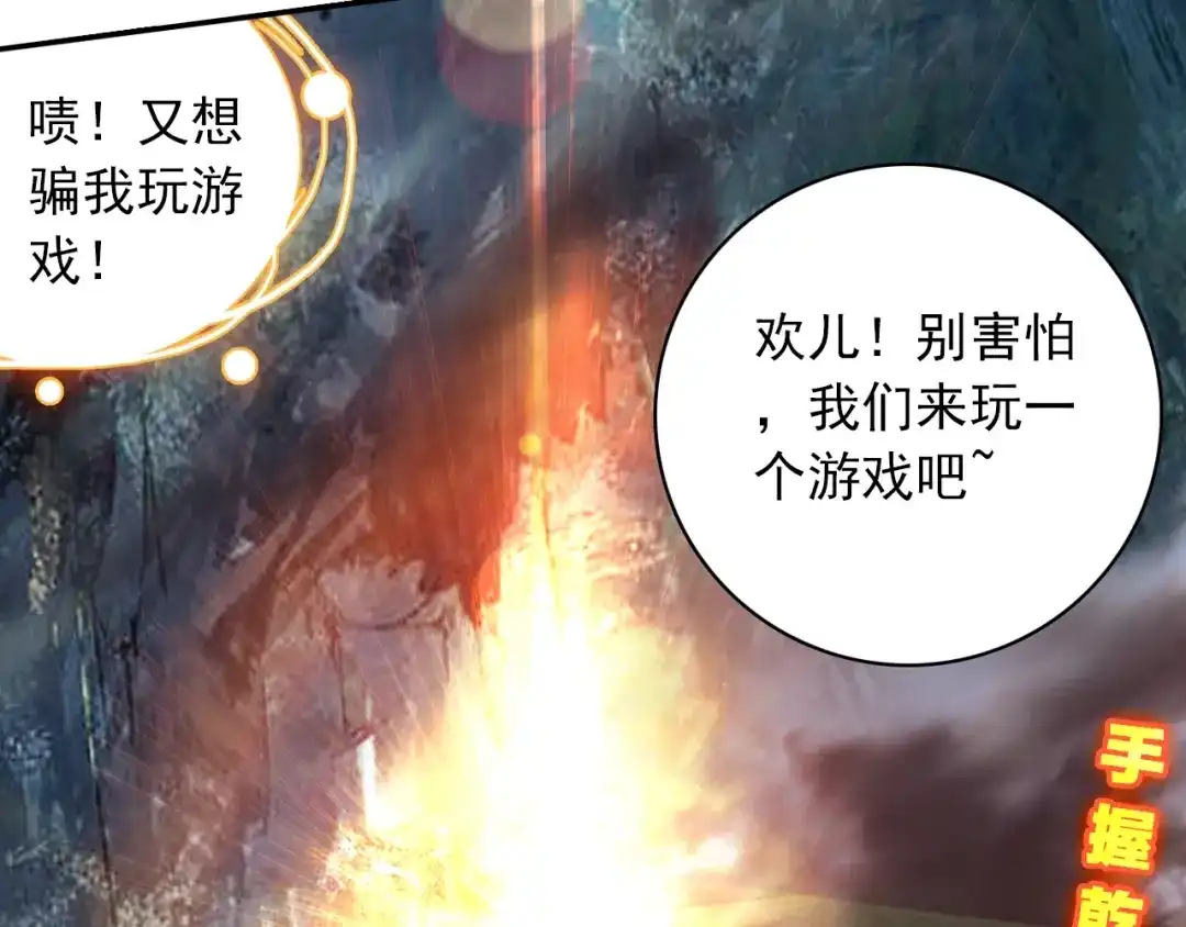 《大龟甲师》第64话 （下） 第55页