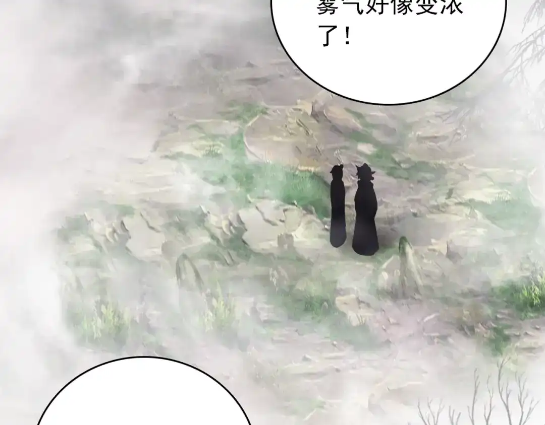 《大龟甲师》第64话 （下） 第48页
