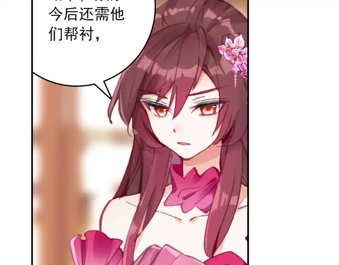《大龟甲师》第64话 （下） 第27页