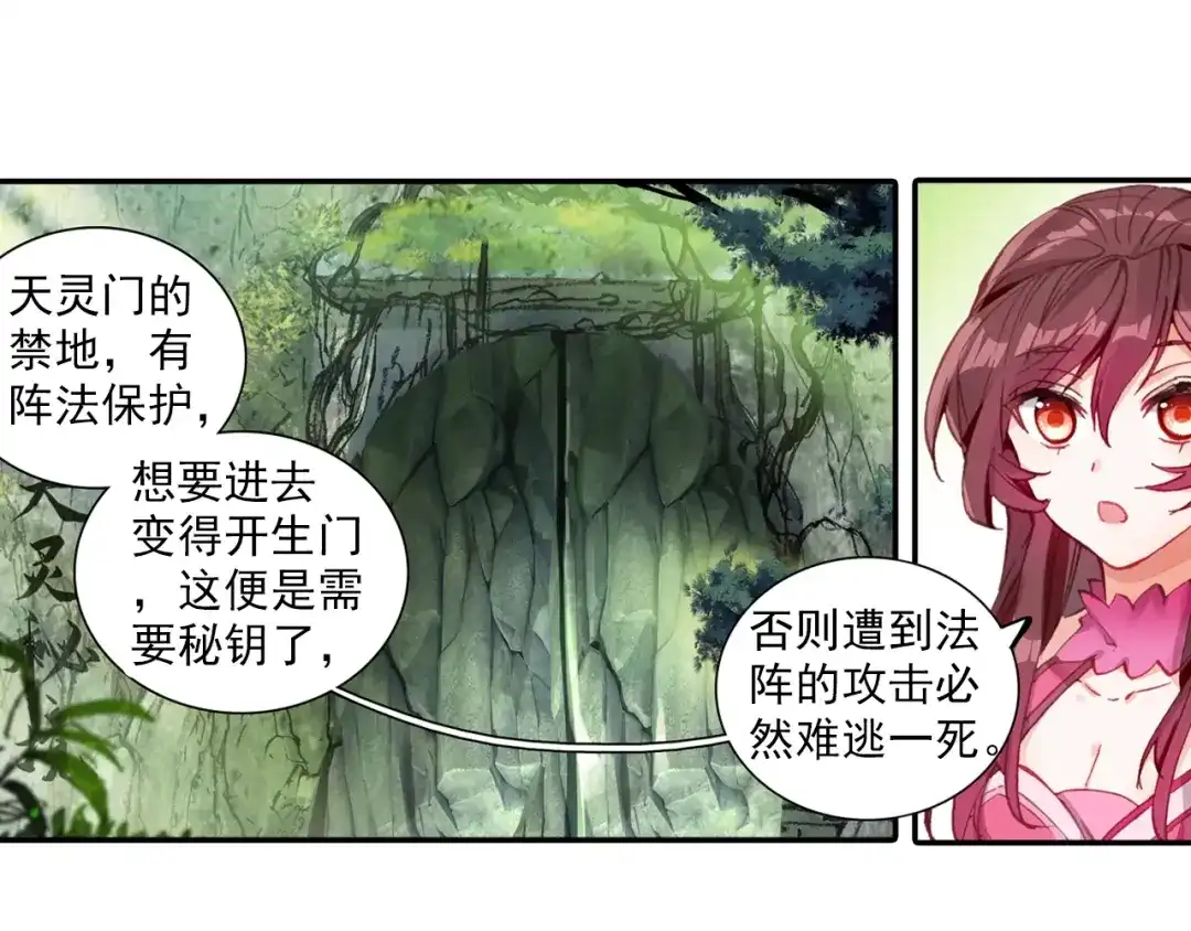 《大龟甲师》第64话 （下） 第32页