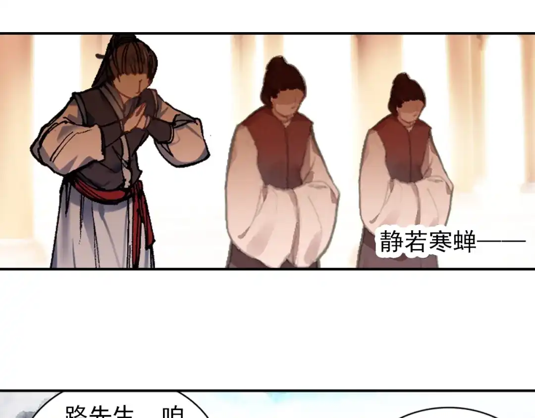 《大龟甲师》第64话 （下） 第30页