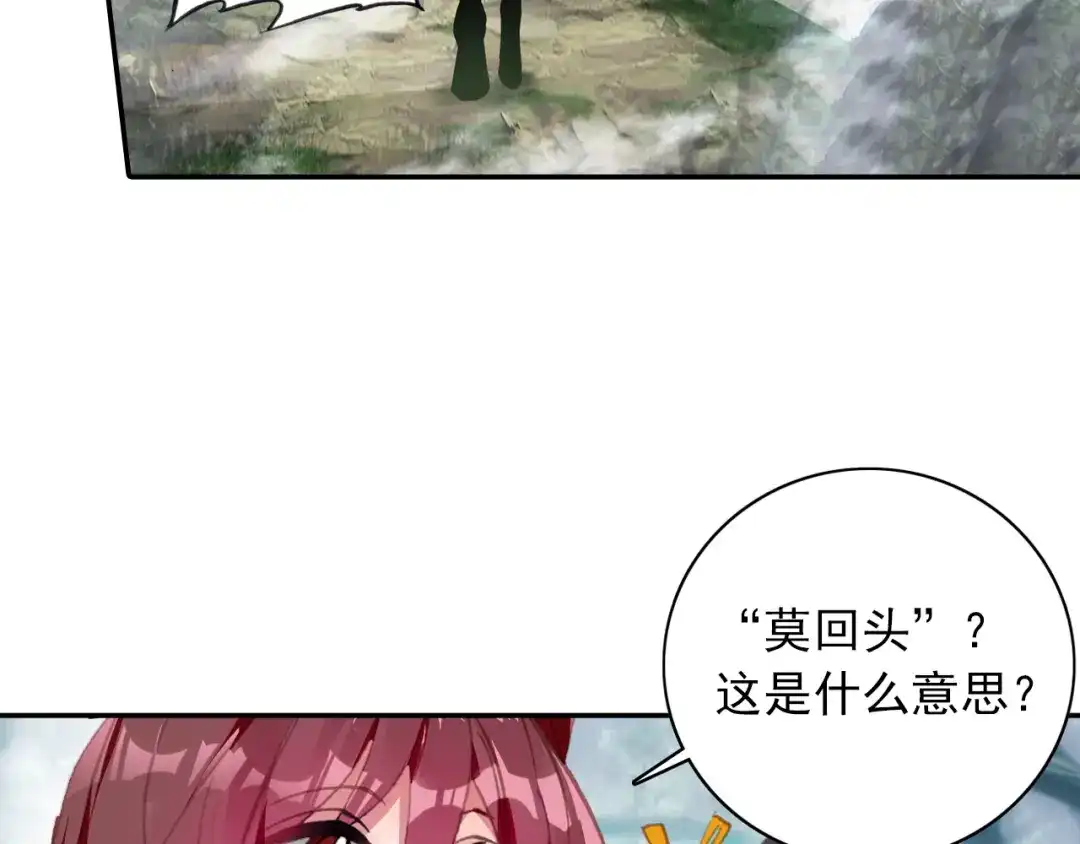 《大龟甲师》第64话 （下） 第46页