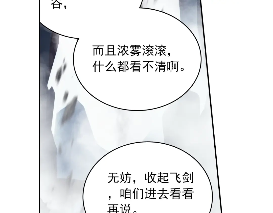 《大龟甲师》第64话 （下） 第44页